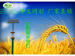 太阳能频振式杀虫灯整灯农用大棚采摘小区公园别墅-- 北京诤友同创科技有限公司