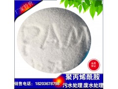 石油化工阴离子聚丙烯酰胺厂家认证 絮凝沉淀剂-- 巩义市中天净化材料有限公司