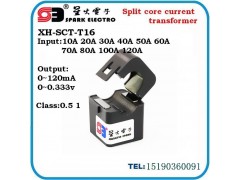 供应开合式电流互感器XH-SCT-T16-- 江阴市星火电子科技有限公司