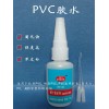 PVC专用胶水 PVC粘ABS胶粘剂 PVC材料胶水