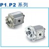 供应P102RP01G，P135RP01G，高压定量齿轮泵