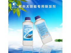 云南空气能热水器如何清洗？空气能水垢清洗，专用水垢除垢剂-- 海南格科家电清洗剂有限公司