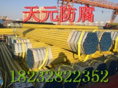 城市消防管网无缝涂塑钢管-- 沧州天元防腐工程有限公司