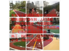 福州厦门泉州漳州三明南平龙岩宁德莆田彩色防滑沥青路面施工-- 福州厦门泉州漳州三明南平龙岩宁德莆田彩色路面施工公司