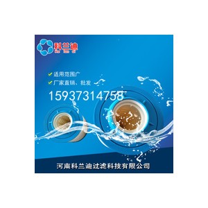 青岛蓝色大流量泳池水滤芯生产科兰迪工业环保厂家直销