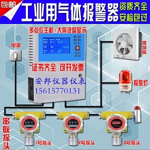 乙烷气体泄漏报警器-- 济南安邦仪器仪表有限公司