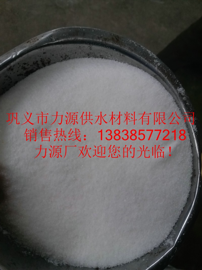 巩义水处理药剂厂家提供各种型号聚丙烯酰胺-- 巩义市力源供水材料有限公司