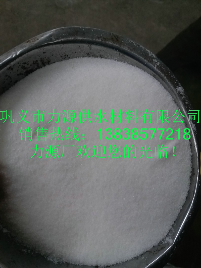 巩义水处理药剂厂家提供各种型号聚丙烯酰胺阳离子系列-- 巩义市力源供水材料有限公司