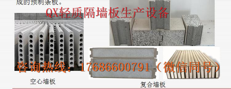 轻质墙板产品