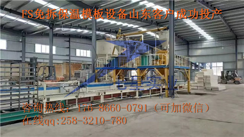 全自动复合保温板生产设备
