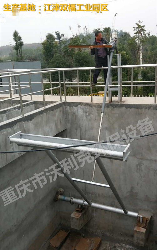 沃利克旋转式滗水器  选型 厂家 图片   滗水器设计说明-- 重庆市沃利克环保设备有限公司