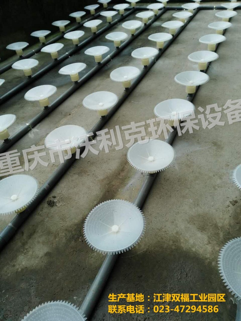 沃利克旋混伞形切割曝气器  优质曝气器设计说明、供应-- 重庆市沃利克环保设备有限公司
