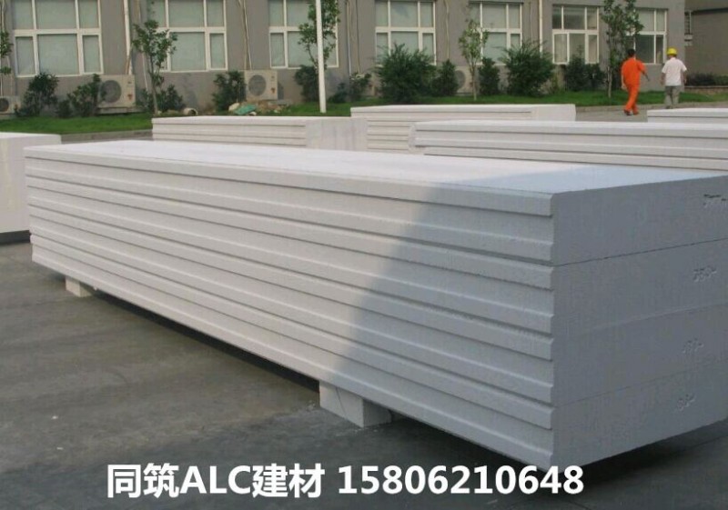 福建ALC板物流 厂家批发alc板材，福建alc建材基地-- 苏州同筑新型建材有限公司