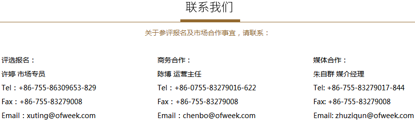 OFweek 2017“维科杯”中国光伏行业年度评选重磅来袭