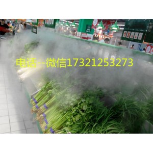 超市蔬菜保鲜喷雾机(加湿器)