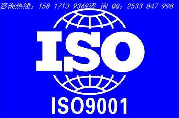 ISO管理体系认证怎么办理-- 广州政中企业管理顾问有限公司