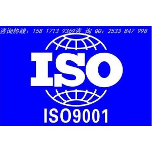 ISO管理体系认证怎么办理
