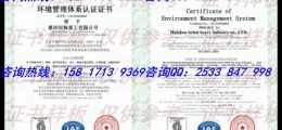 ISO14001环境管理体系认证怎么办理