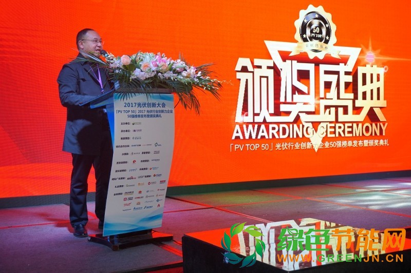 点击打开原图 「PV TOP 50」2017光伏行业创新力企业50强榜单正式发布