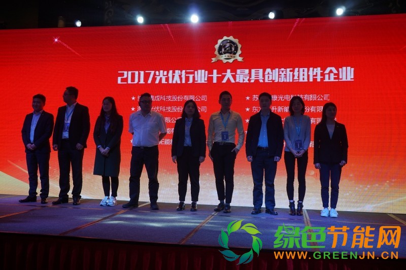 点击打开原图 「PV TOP 50」2017光伏行业创新力企业50强榜单正式发布