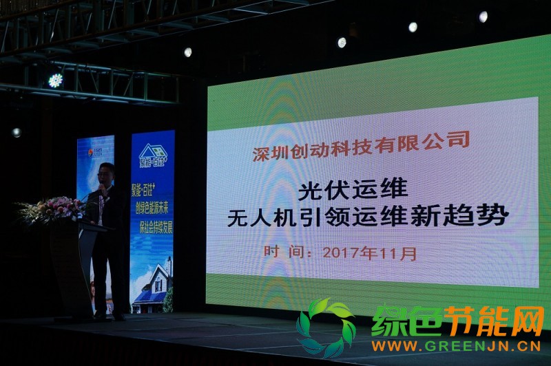 点击打开原图 PVIC 2017 光伏创新大会圆满落幕,来年我们再相聚!