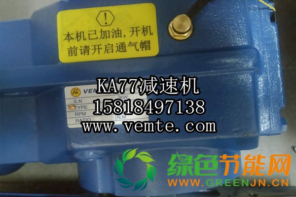 KA77减速机