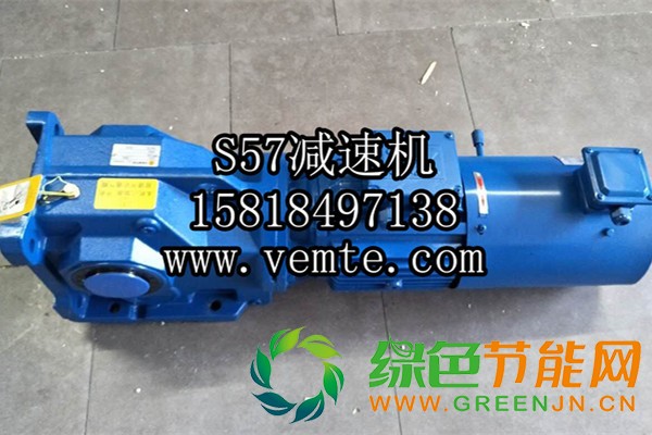 S57减速机