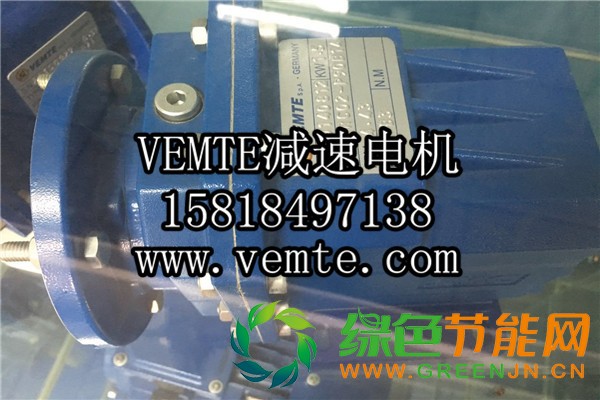 VEMTE-硬齿面减速机 (3)