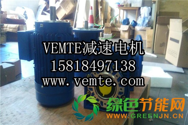 VEMTE-NMRV蜗轮蜗杆减速机 (6)