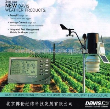 美国Davis电子气象站6153-- 北京博伦经纬科技发展有限公司