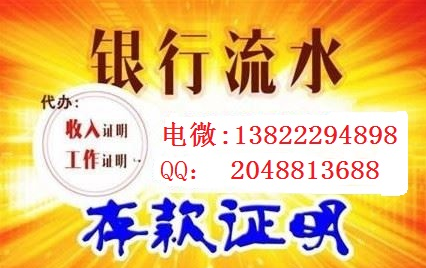 武汉代做银行流水-武汉代办银行流水账单-武汉代做银行流水-- 深圳市南山绿色建材有限公司