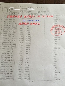 合肥代做银行流水-合肥代办银行流水账单-合肥代做银行流水-- 深圳市南山绿色建材有限公司