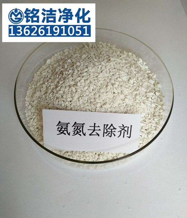 工业废水如何降低氨氮达标排放 苏州氨氮降解剂厂家-- 苏州铭洁净化设备有限公司