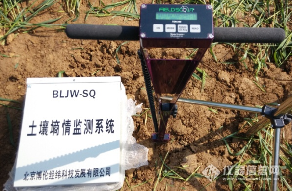 TDR100土壤水分测定仪TDR300土壤含水率测量仪-- 北京博伦经纬科技发展有限公司