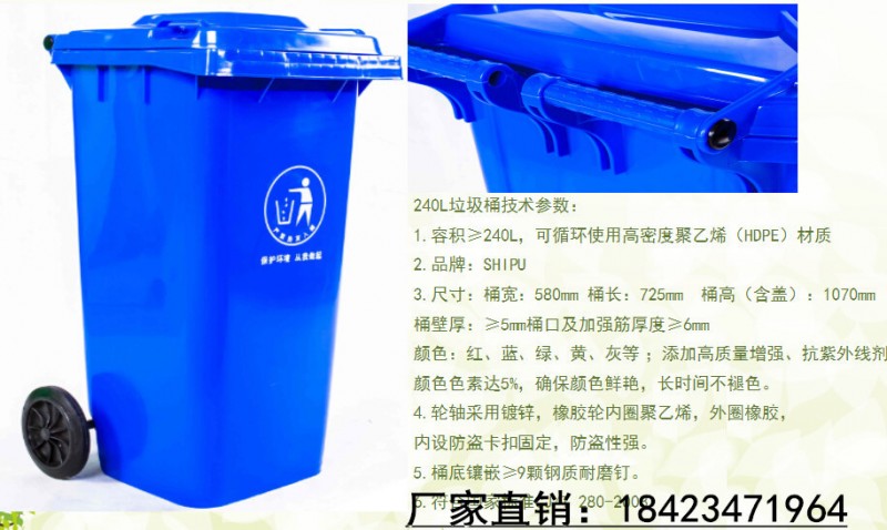 重庆绿色环卫垃圾桶，240L大容量垃圾桶-- 重庆力加塑料科技有限公司