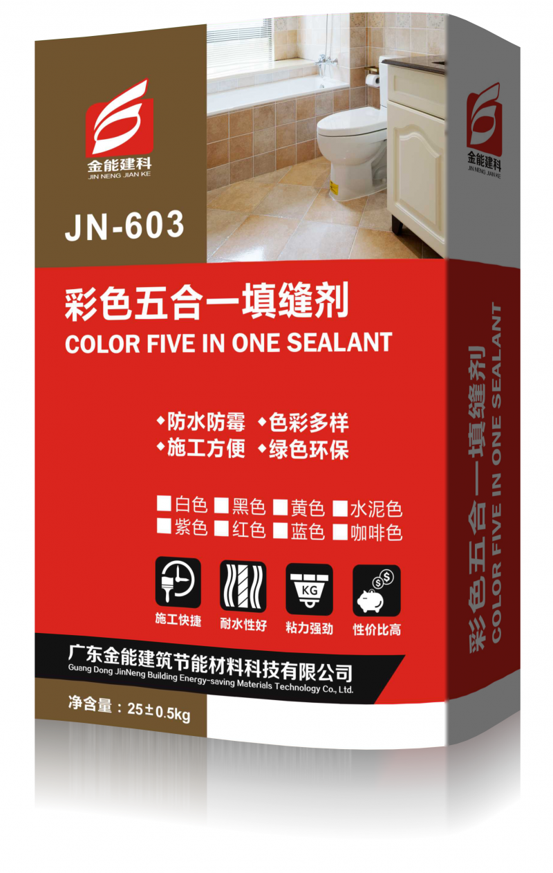 JN-603砂浆添加剂/彩色五合一填缝剂/东莞厂家生产销售-- 广东金能建筑节能材料科技有限公司