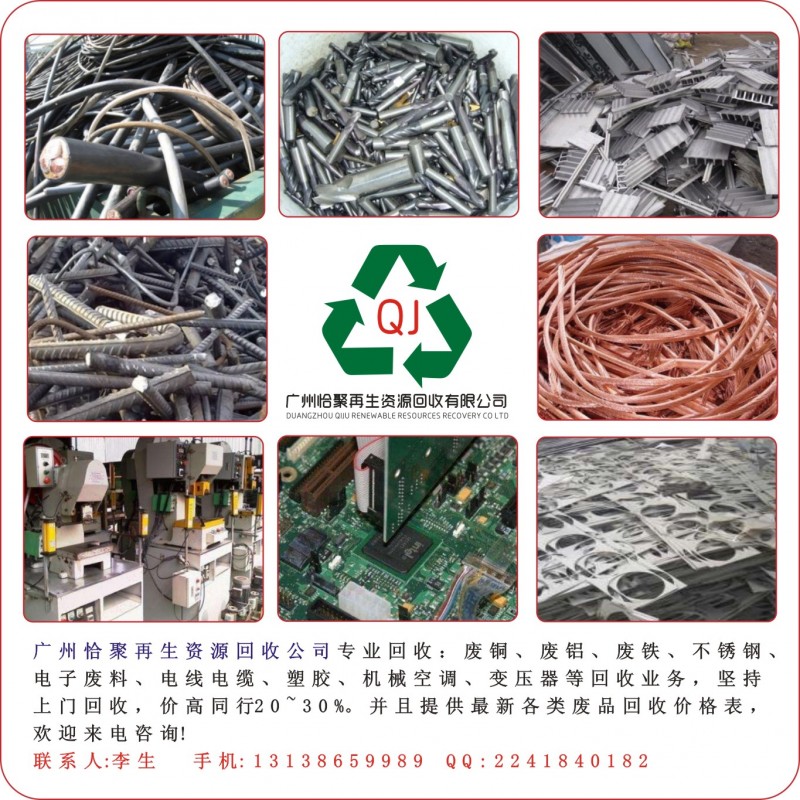 广州回收变压器，高价回收变压器，广州回收变压器公司-- 广州恰聚再生资源回收有限公司