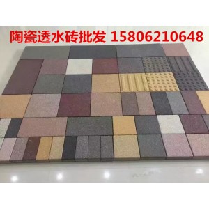 宁波陶瓷透水砖批发和施工