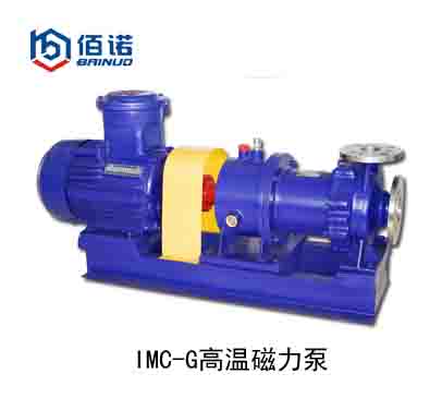 IMC-G高温磁力泵-- 上海永久工业泵厂