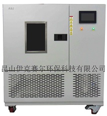 小型VOC环境测试舱-- 昆山伊克赛尔环保有限公司