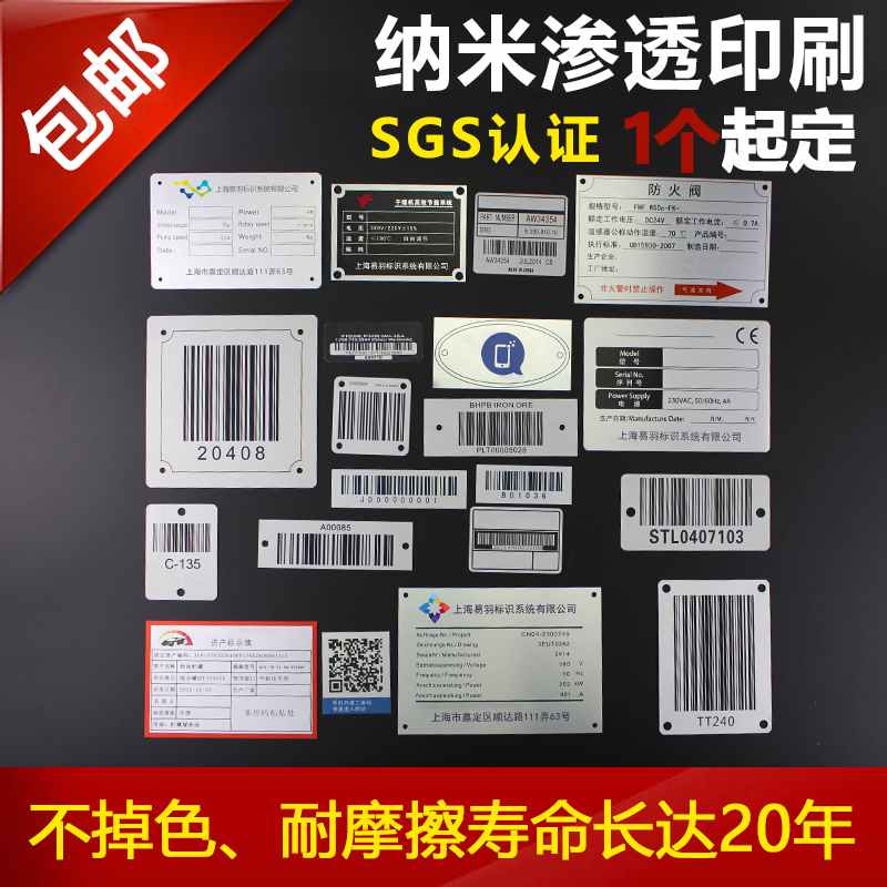 定制金属条码/军队火弹管理金属条码/标签条码-- 上海易羽标识系统有限公司