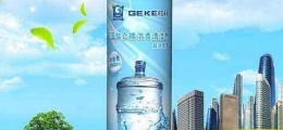矿泉水桶消毒剂 五加仑桶消毒剂 快速环保无残留