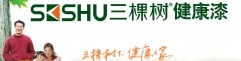 四川三棵树涂料有限公司