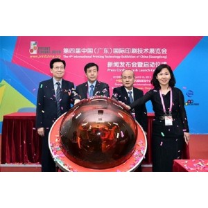 2019第四届中国（广东）国际印刷技术展览会