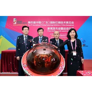 2019第四届中国（广东）国际印刷技术