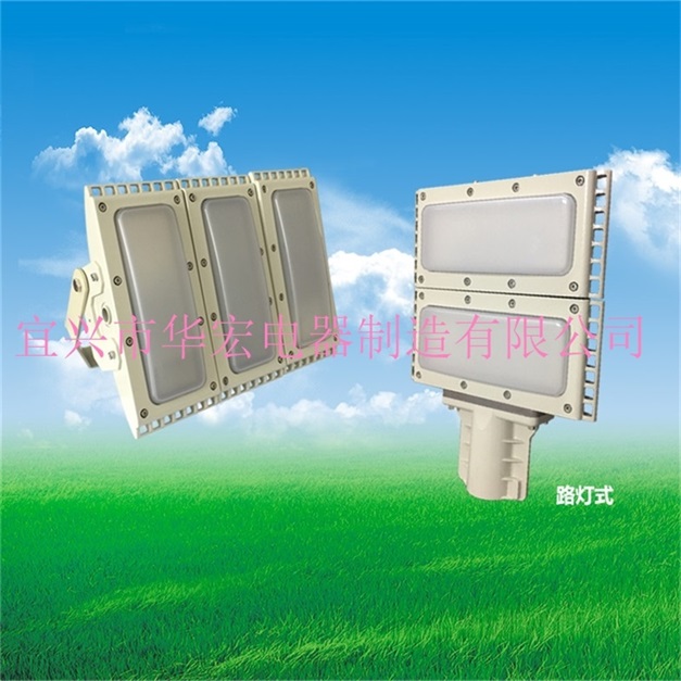 SZSW7350 防爆LED泛光灯 led双臂防爆路灯价格