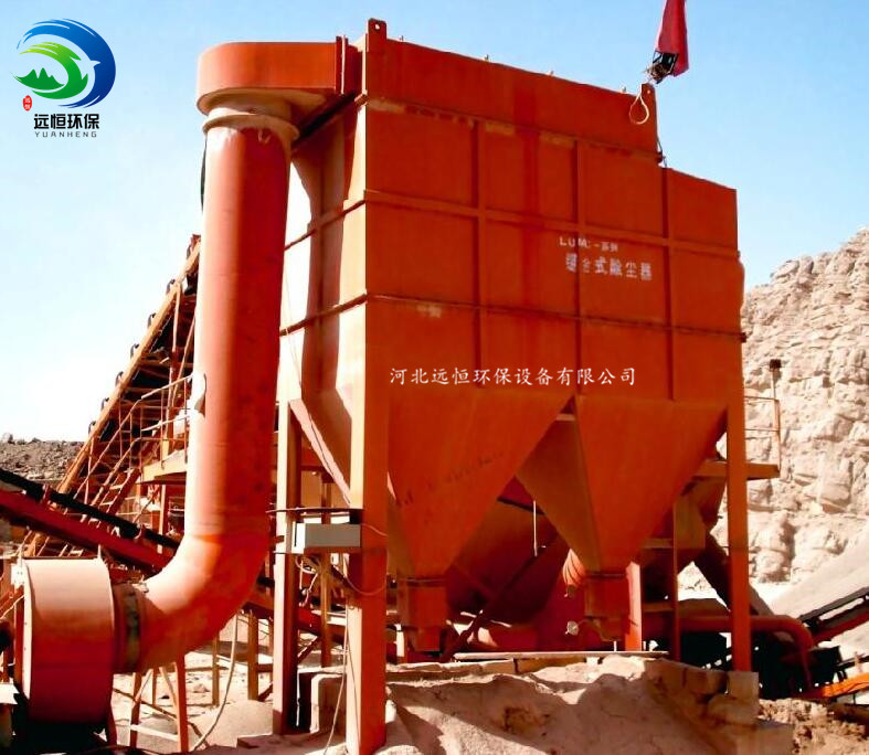 滨州采矿场振动筛除尘器实现超细粉尘清零-- 河北远恒环保设备有限公司