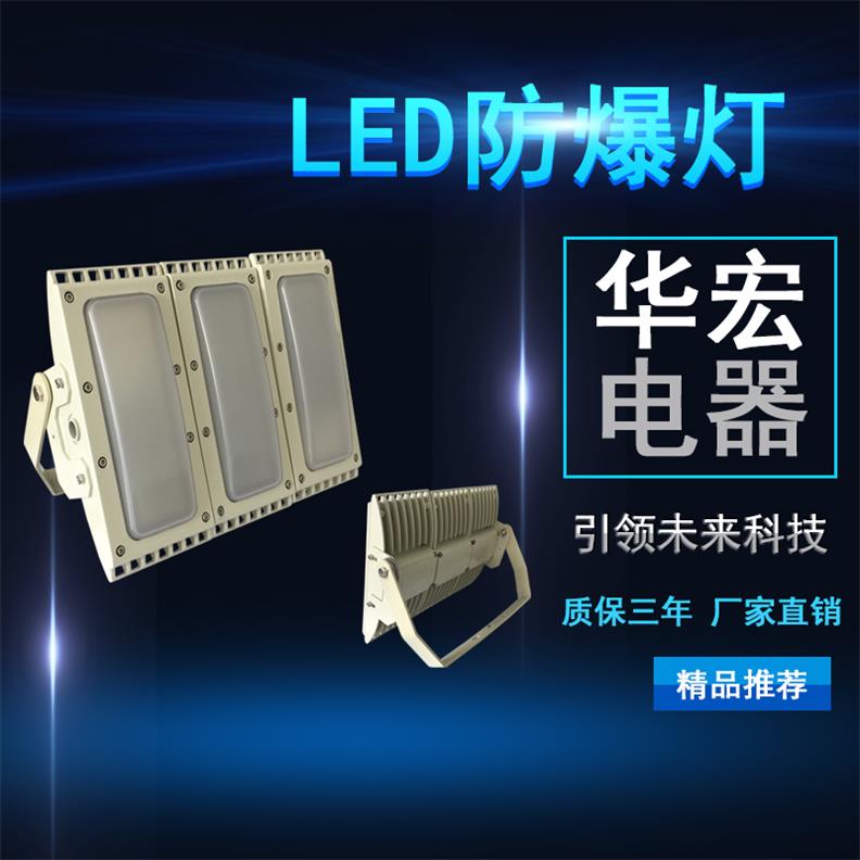 RDB98-P防爆免维护节能灯(LED) LED防爆通路灯