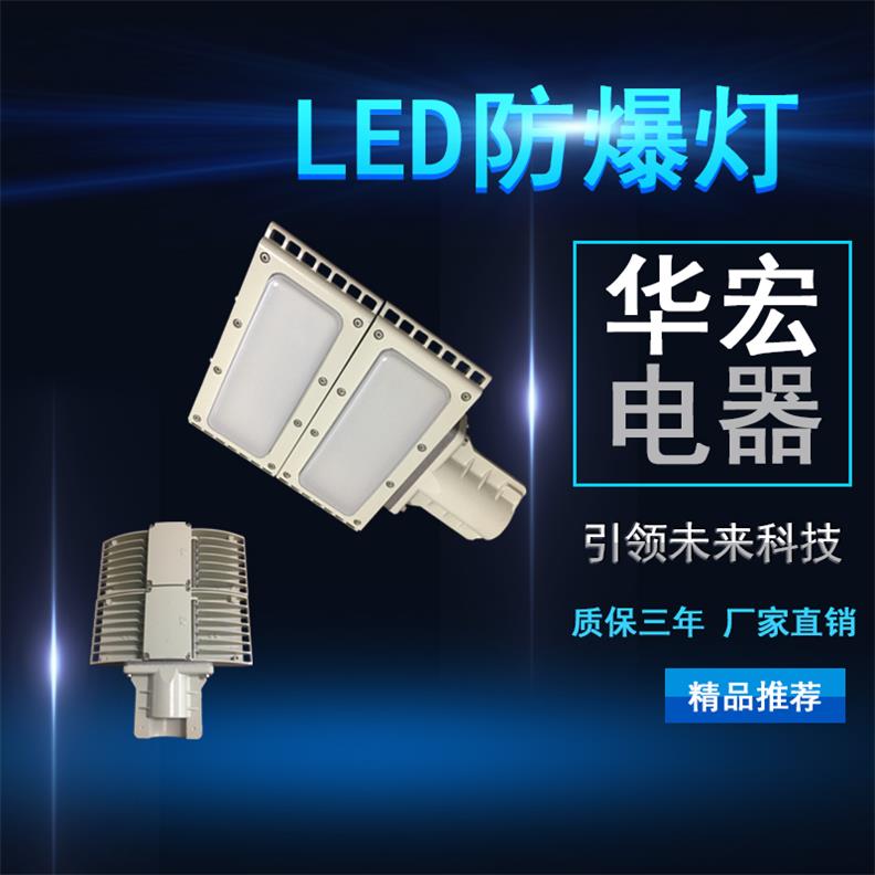 SZSW7350 防爆LED泛光灯 LED防爆通路灯