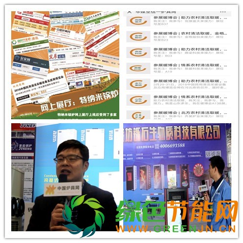 清洁取暖行业火 企业雾里看花怎么走5